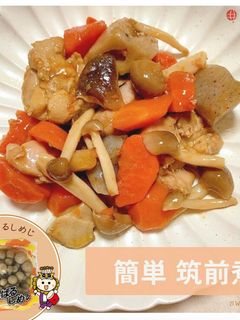 簡単★栄養たっぷり筑前煮-レシピのメイン写真