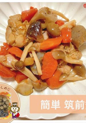 簡単★栄養たっぷり筑前煮-レシピのメイン写真