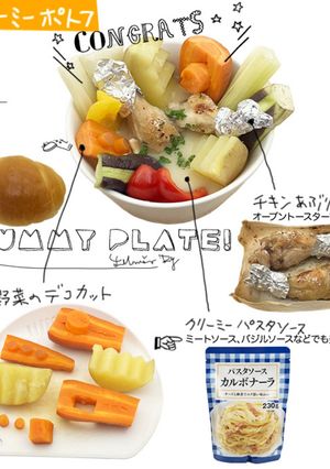 クリーミーポトフのランチ-レシピのメイン写真
