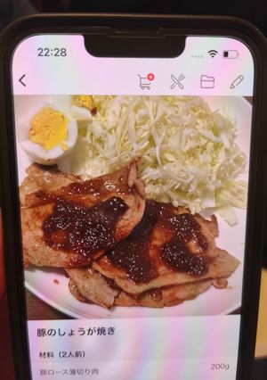 豚のしょうが焼き-レシピのメイン写真