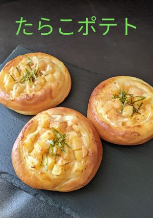 たらこポテトパン-レシピのメイン写真