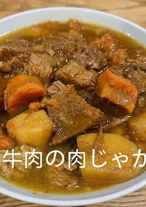 牛肉の肉じゃが-レシピのメイン写真
