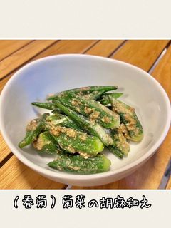 オクラの胡麻和え-レシピのメイン写真