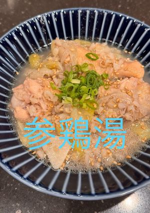 参鶏湯＊炊飯器-レシピのメイン写真