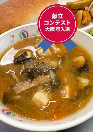 洋風味噌汁 河内長野市学校給食-レシピのメイン写真