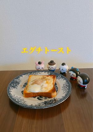 ☆効率よくタンパク質を☆エグチトースト-レシピのメイン写真