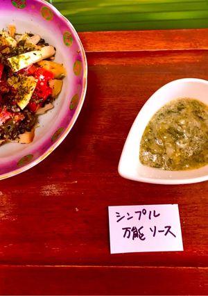 シンプル万能ソース-レシピのメイン写真