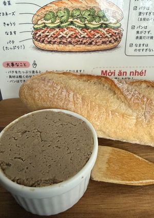 五香粉香る ベトナム風パテ-レシピのメイン写真