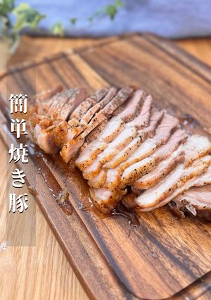 簡単焼き豚（オーブンでほったらかし）-レシピのメイン写真