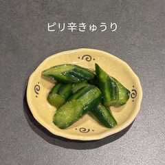 รูปของ ピリ辛きゅうり♡* (写真付き)