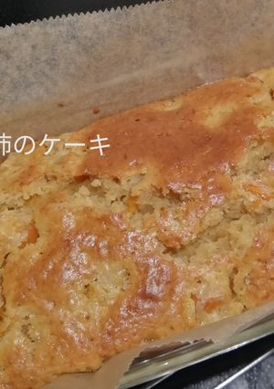 柿(りんご)のフルーツケーキ-レシピのメイン写真