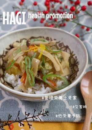 【管理栄養士考案】高野豆腐ゆずあんかけ丼-レシピのメイン写真