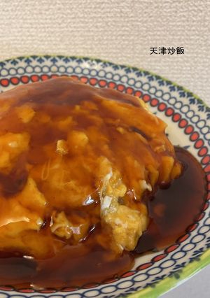 ⭐︎ 天津炒飯 ⭐︎-レシピのメイン写真