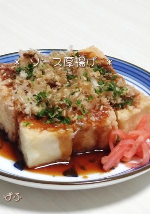 節約１品♡子ども喜ぶ たこ焼き風厚揚げ-レシピのメイン写真