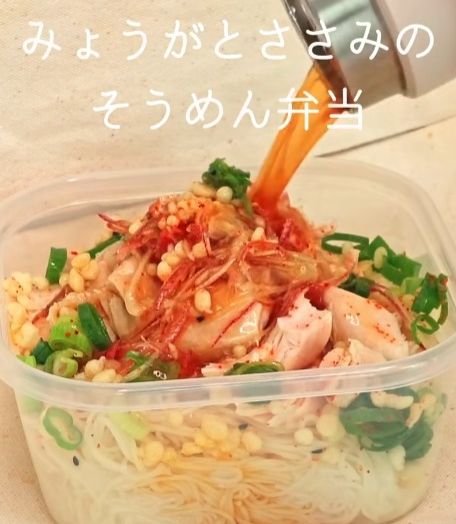 みょうがとささみのそうめん-レシピのメイン写真