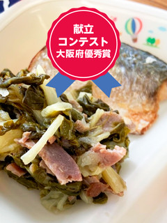 しろなとベーコンの炒め物 河内長野市給食-レシピのメイン写真