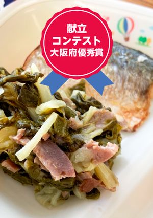 しろなとベーコンの炒め物　河内長野市給食-レシピのメイン写真
