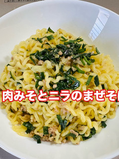 【※】肉みそとニラのまぜそば-レシピのメイン写真