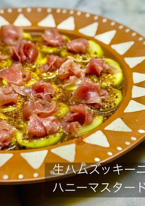 生ハムズッキーニ ハニーマスタード-レシピのメイン写真