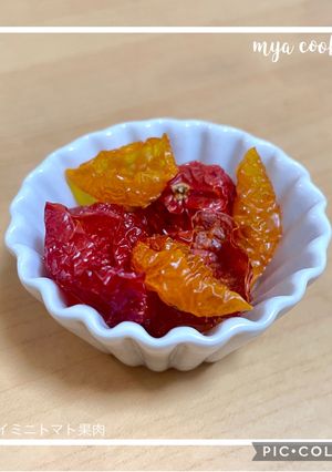果肉だけのドライミニトマト-レシピのメイン写真