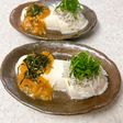 一度で二度美味しい♪お楽しみ冷奴