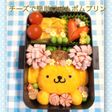 チーズで簡単♡ポムポムプリン キャラ弁