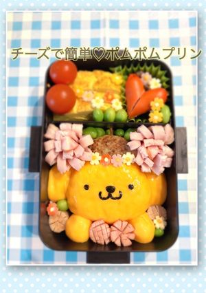 チーズで簡単♡ポムポムプリン　キャラ弁-レシピのメイン写真