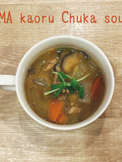 食べるスープ『胡麻香る中華スープ』-レシピのメイン写真