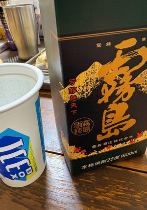 iceboxに黒霧-レシピのメイン写真