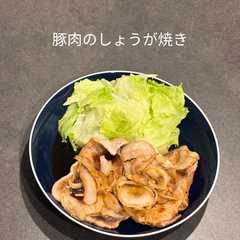 รูปของ 豚肉のしょうが焼き♡*(写真付き)