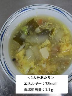 卵と豆腐のスープ-レシピのメイン写真