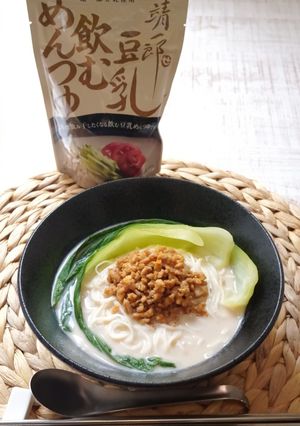 担々豆乳にゅう麵-レシピのメイン写真