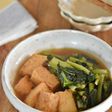小松菜と厚揚げ豆腐の煮浸し【作り置き】