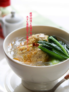 大きな蓮根団子と春雨のスープ-レシピのメイン写真