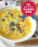 ベーコンレタスミルクスープ河内長野市給食