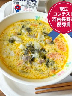 ベーコンレタスミルクスープ河内長野市給食-レシピのメイン写真