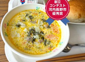 ベーコンレタスミルクスープ河内長野市給食-レシピのメイン写真