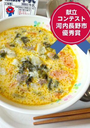 ベーコンレタスミルクスープ河内長野市給食-レシピのメイン写真