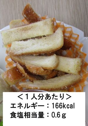 パンの耳のラスク-レシピのメイン写真