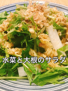 水菜と大根のサラダ-レシピのメイン写真