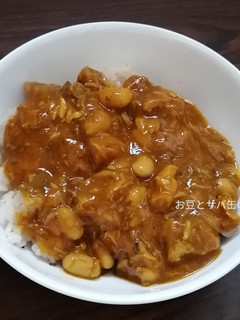 サバと豆のカレー-レシピのメイン写真