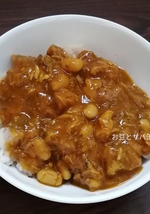 サバと豆のカレー-レシピのメイン写真