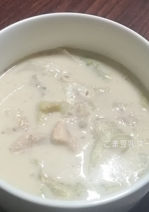 レンジで作る、ごま豆乳スープ-レシピのメイン写真