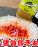 おにぎりの握り方と美人醤油筋子おにぎり