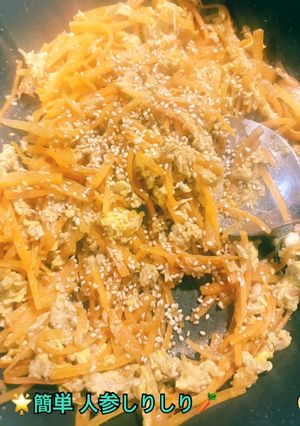 🌟[簡単]人参しりしり🥕🐠🏝️-レシピのメイン写真