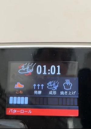 マイブレッドバターロール詳細：動作分析-レシピのメイン写真