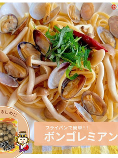 フライパンで簡単!ボンゴレビアンコ-レシピのメイン写真