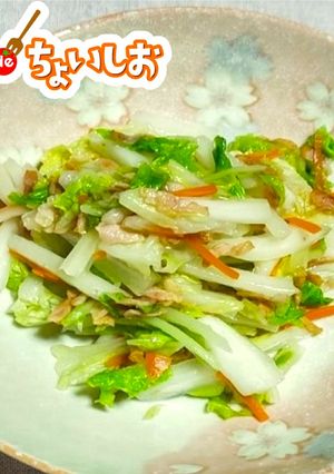 ＜ちょいしお＞白菜のベーコンサラダ-レシピのメイン写真
