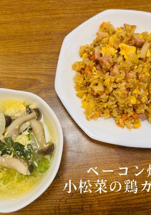 レシピ#4 小松菜の鶏ガラスープの作り方-レシピのメイン写真