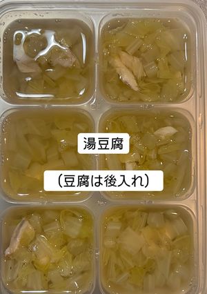 簡単!湯豆腐【離乳食中期〜】-レシピのメイン写真